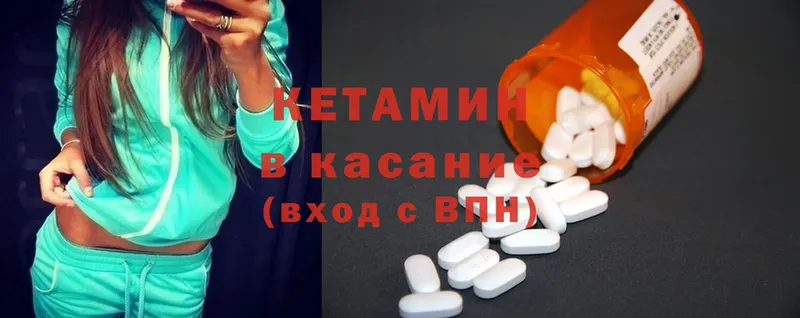 Кетамин ketamine  Малаховка 