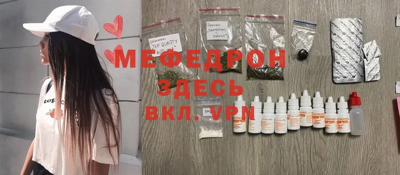 МЕФ mephedrone  маркетплейс как зайти  Малаховка 